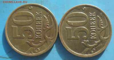 50 копеек 2005 сп, шт. 2.32А? - DSC01372.JPG