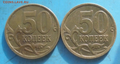 50 копеек 2005 сп, шт. 2.32А? - DSC01371.JPG
