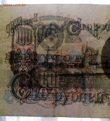 100 руб 1947 г - 16 лент ( сохран ) до 26.11 в 22.20 мск - запрос2