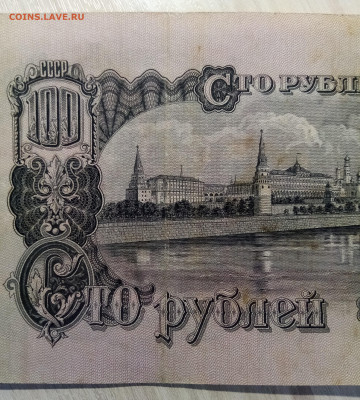 100 руб 1947 г - 16 лент ( сохран ) до 26.11 в 22.20 мск - запрос3