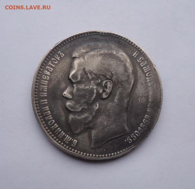 1 рубль 1897 года. До 26.11.2023 - 01.JPG