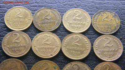 2 копейки 1926-1957г  12 штук  до  28.11 в 22.00 по Москве - Изображение 9858