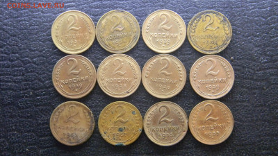 2 копейки 1926-1957г  12 штук  до  28.11 в 22.00 по Москве - Изображение 9857