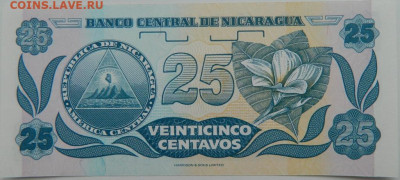 Никарагуа 25 сентаво 1991 г. С рубля! до 30.11.23 - DSCN7508.JPG