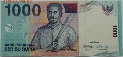 Индонезия 1000 рупий 2011 г. С рубля! до 30.11.23 - DSCN7431.JPG