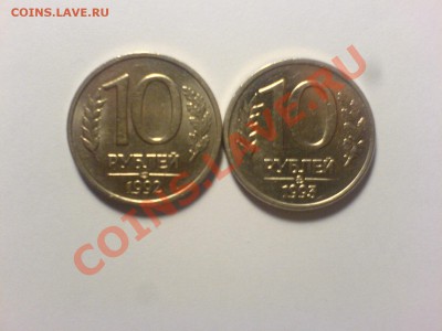 Красивый полный прямой раскол плюс неполный 10 руб 1992-93 г - DSC02719.JPG