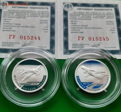 История русской авиации 2012, до 2.12.2023 22мск - 20231126_125522