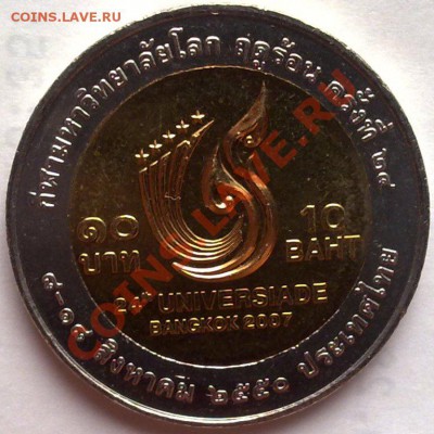 Таиланд 10 бат 2007 24-я Универсиада (биметалл) 09.01 21.00 - 040120124102