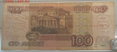 100р.1997г.- мод.2004г.- серия АЛ - photo_2023-11-26_11-09-46