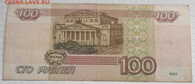 100р.1997г.- мод.2004г.- серия АЛ - photo_2023-11-26_11-08-05