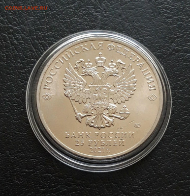 25 рублей 2021 г. НИКУЛИН. КАПСУЛА. До 02.12. - 20231121_234607.JPG