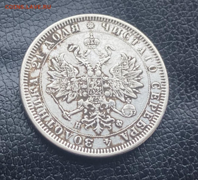 Рубль 1878 год с украшения - IMG_6950