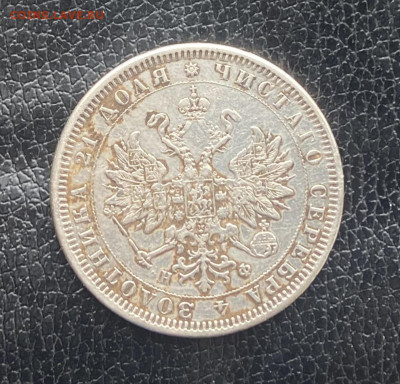 Рубль 1878 год с украшения - IMG_6949