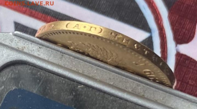 10 рублей 1899 год - IMG_7004