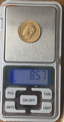 10 рублей 1902 год. - IMG_7021