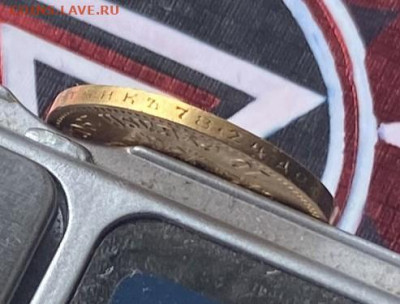 10 рублей 1902 год. - IMG_7019