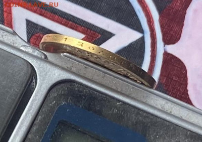 10 рублей 1902 год. - IMG_7018
