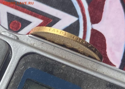 10 рублей 1902 год. - IMG_7015