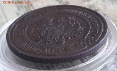 3 копейки 1870 СПБ. - 20231126_124918