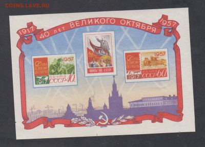 СССР 1957 40 лет Октября  блок до 01 12 - 47