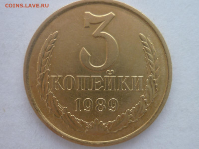 3 копейки 1989г: Ф:№215,шт.3.2А + Ф:№218,шт.2А, до 02.12.23г - P1220572.JPG