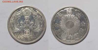 Япония 50 сен 1937 года - 30.11 - IMG_20231122_100634