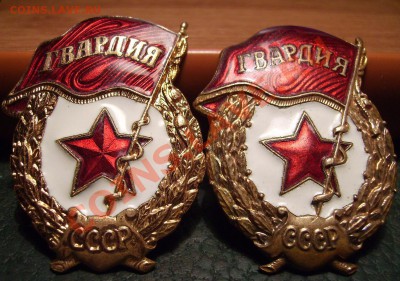 Гвардия. - 1111.JPG