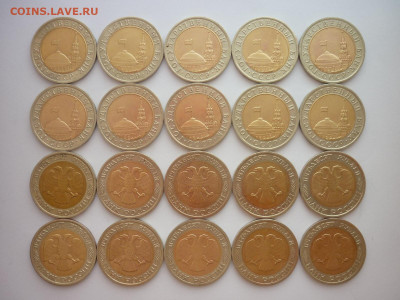 10 руб. 1991г.лмд-10шт., 50 руб. 1992г.лмд-10шт., до 02.12. - P1220700.JPG