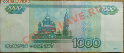 1000 рублей (АЭ 0000007) - foto2