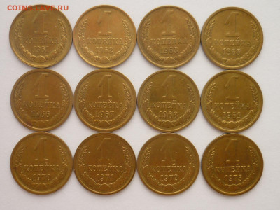 1 копейка 1961, 62, 63, 65 - 73гг., до 02.12.23г., 22.00 - P1220358.JPG