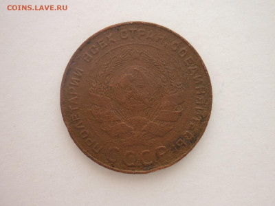 5 копеек 1924г., до 02.12.23г., 22.00 - P1220494.JPG