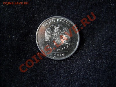 рубль 2010..вроде ОН.. - PIC_0077.JPG