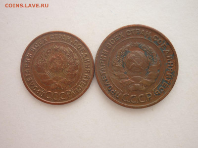 1 и 2 копейки 1924г., до 02.12.23г., 22.00 - P1220506.JPG