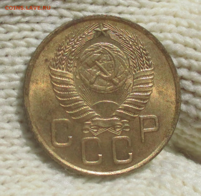 3 копейки 1954 г. - IMG_2171.JPG