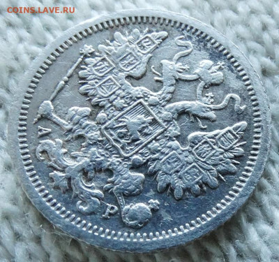 15 копеек 1902 СПБ АР До 30.11.2023 22-00 Мск - 5.JPG