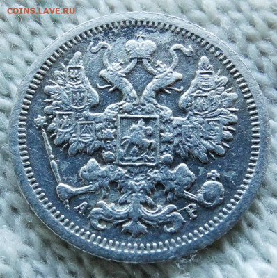 15 копеек 1902 СПБ АР До 30.11.2023 22-00 Мск - 1.JPG