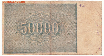 50000 рублей 1921 До 30.11.2023 22-00 Мск - 16