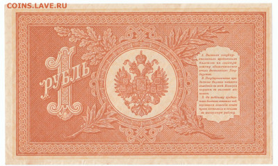1 рубль 1898 НВ-517 aUNC - 28