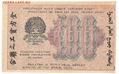 100 рублей 1919 До 30.11.2023 22-00 Мск - 10