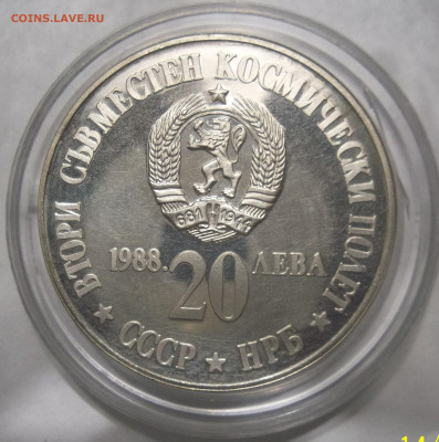 20 лева НРБ 2-ой СОВМЕСТНЫЙ ПОЛЕТ в КОСМОС 30.11.23. 22:00 - 100_7233.JPG