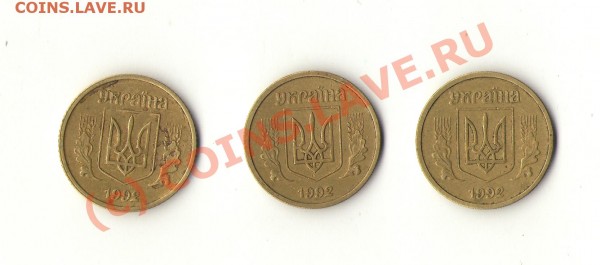 Оцените Украинские 10-копеечники 1992 года - 6