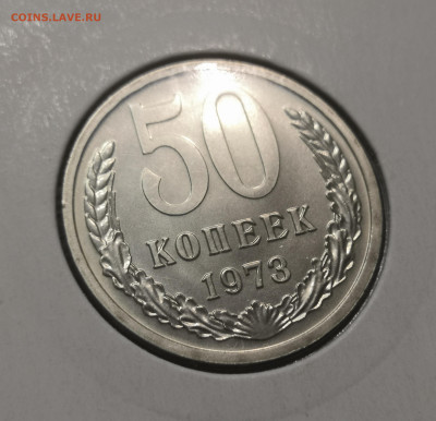 50 коп. 1973 г. UNC шт.бл.   26.11.23 г. в 22.00 по МСК. - IMG_20231126_205551