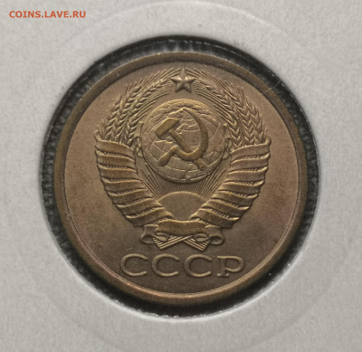 5 коп. 1984 года UNC шт.бл. 26.11.23 г в 22.00 по МСК. - IMG_20231126_175527