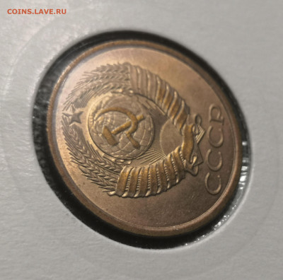 5 коп. 1984 года UNC шт.бл. 26.11.23 г в 22.00 по МСК. - IMG_20231126_175515