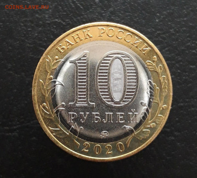 10 рублей 2020г. КОЗЕЛЬСК. Н1 До 02.12. - 20231115_201132.JPG