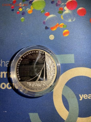 3 руб 2019  100 лет Финансовому университету до 02.12 - h1YpxoDOhv4