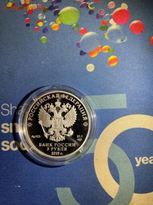 3 руб 2019  100 лет Финансовому университету до 02.12 - ba7NsM1IZMc
