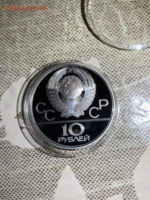 10 руб 1977  Олимпиада 80 Москва Кремль до 02.12 - LBqQAtdqPsA