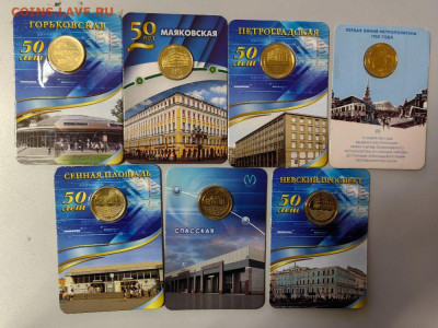 Жетоны метро СПб (7шт в блистерах), до 03.12 - 400руб -1