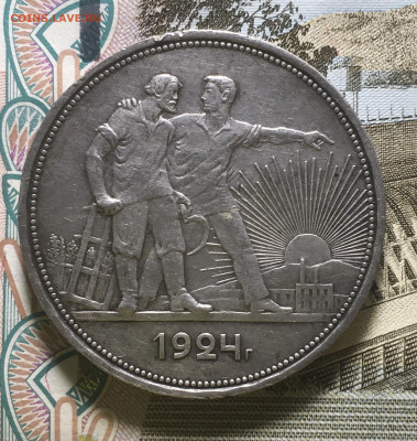 Один рубльт 1924 ПЛ - fullsizeoutput_33d